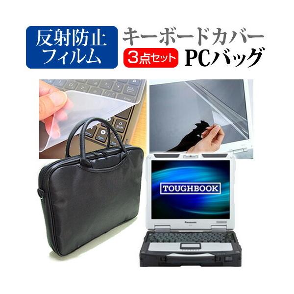 pi\jbN TOUGHBOOK CF-31430005J 3WAYm[gPCobO  ˖h~ tیtB VRL[{[hJo[ 3_Zbg یtB ݊i