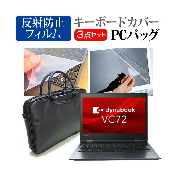 dynabook VC72 VC72/M  12.5C` @Ŏg 3WAYm[gPCobO  ˖h~ t ی tB VRL[{[hJo[ 3_Zbg ݊i