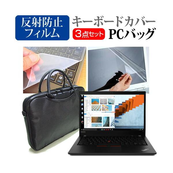 Lenovo ThinkPad T14 Gen 1 2020N  14C` @Ŏg 3WAYm[gPCobO  ˖h~ t ی tB VRL[{[hJo[ 3_Zbg ݊i