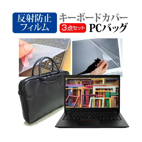 Lenovo ThinkPad T14s Gen 1 2020N  14C` @Ŏg 3WAYm[gPCobO  ˖h~ t ی tB VRL[{[hJo[ 3_Zbg ݊i