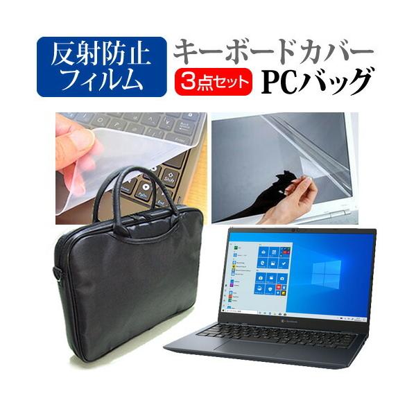 dynabook GZ/HR V[Y  13.3C` @Ŏg 3WAYm[gPCobO  ˖h~ t ی tB VRL[{[hJo[ 3_Zbg ݊i