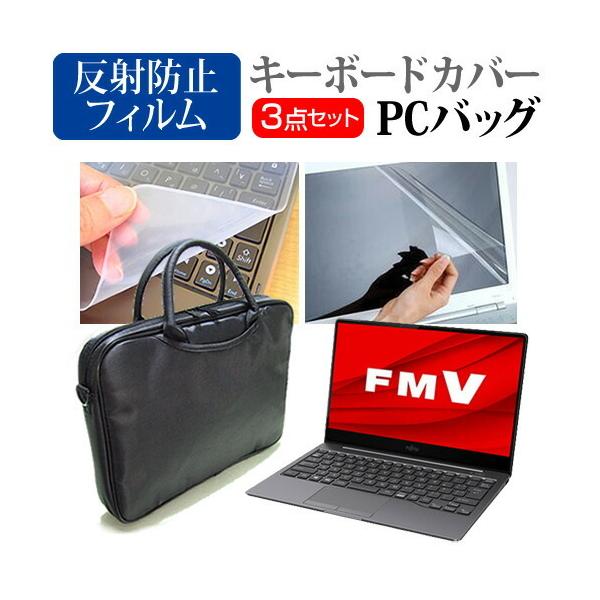 xm FMV LIFEBOOK CHV[Y WC2/E3  13.3C` @Ŏg 3WAYm[gPCobO  ˖h~ ی tB VRL[{[hJo[ 3_Zbg ݊i