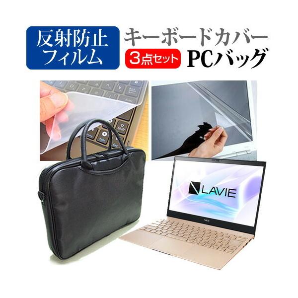 NEC LAVIE Pro Mobile PM550/BA V[Y  13.3C` @Ŏg 3WAYm[gPCobO  ˖h~ یtB VRL[{[hJo[ 3_Zbg ݊i