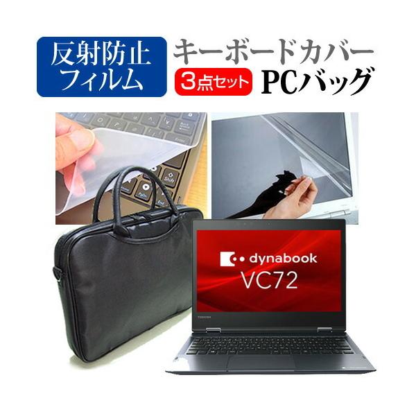 Dynabook dynabook VC72/DP (12.5C`)@Ŏg 3WAYm[gPCobO  ˖h~ tیtB VRL[{[hJo[ 3_Zbg ݊i
