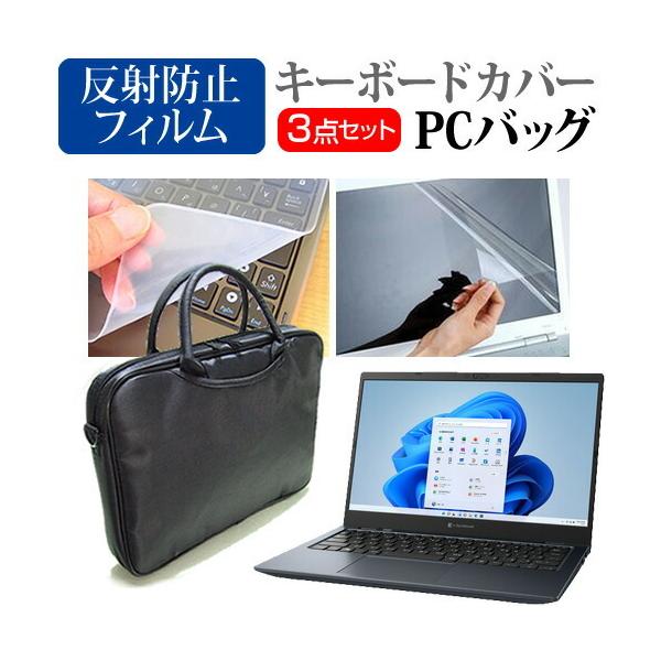 dynabook GS4 (13.3C`) m[gp\R P[X  ˖h~tیtB  VRL[{[hJo[ 3_Zbg ݊i