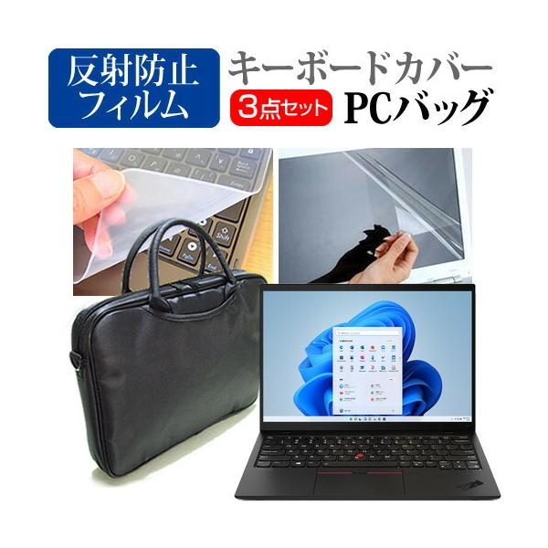 Lenovo ThinkPad X1 Nano 2021N (13C`) m[gp\R P[X  ˖h~tیtB  VRL[{[hJo[ 3_Zbg ݊i