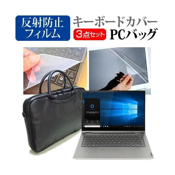Lenovo ThinkBook 14s Yoga 2021N (14C`) m[gPC obO  ˖h~tیtB  VRL[{[hJo[ 3_Zbg ݊i