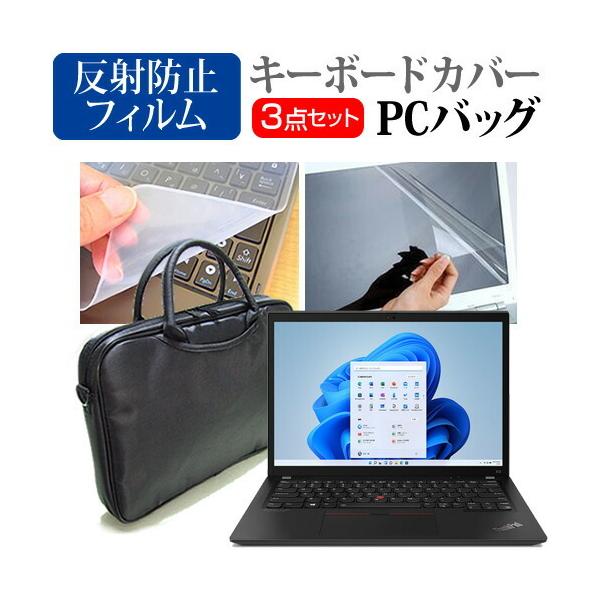 Lenovo ThinkPad X13 Gen 2 2022N (13.3C`) m[gPC obO  ˖h~tیtB  VRL[{[hJo[ 3_Zbg ݊i