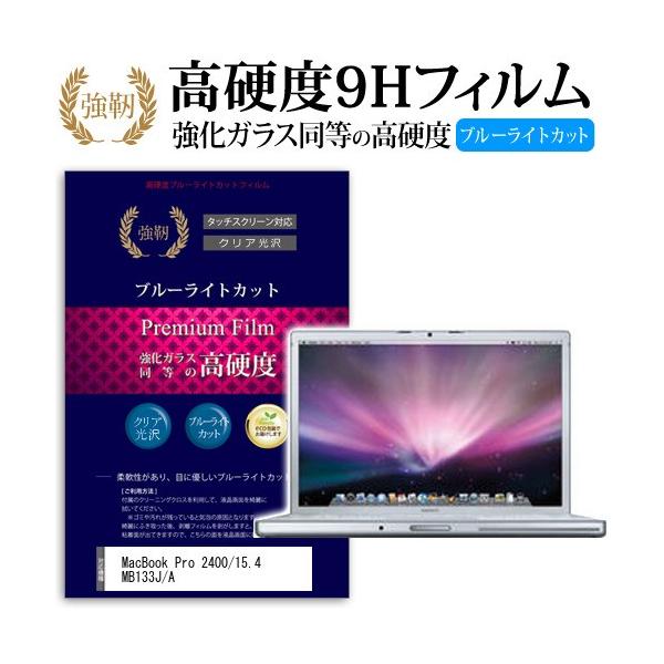 MacBook Pro 2400/15.4 MB133J/A  KXtB   dx9H u[CgJbg ^Cv  t ی tB ݊i