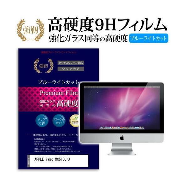 APPLE iMac MC510J/A  KXtB   dx9H u[CgJbg ^Cv  t ی tB ݊i