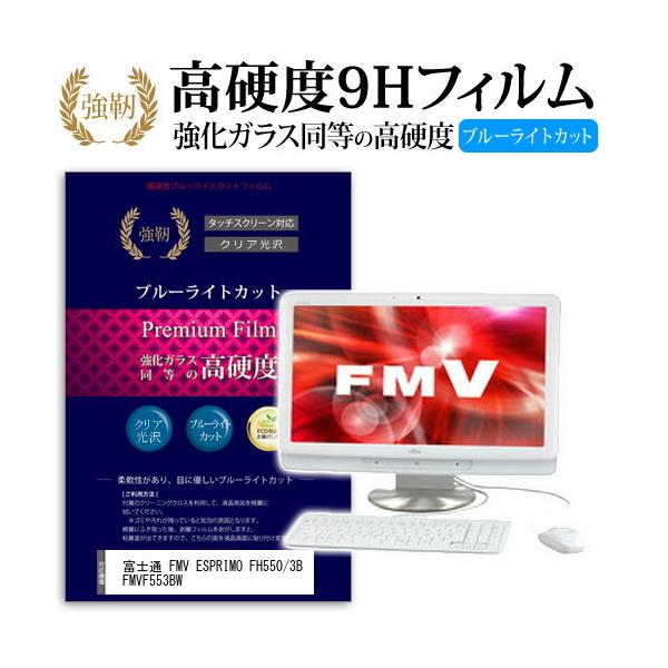 xm FMV ESPRIMO FH550/3B FMVF553BW  KXtB   dx9H u[CgJbg ^Cv  t ی tB ݊i