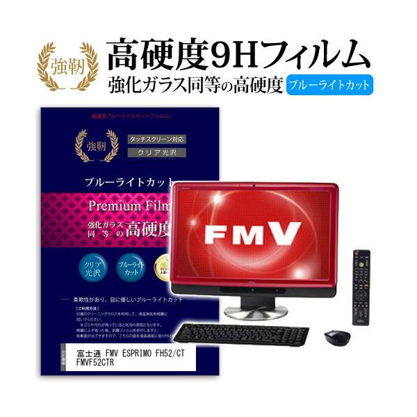 xm FMV ESPRIMO FH52/CT FMVF52CTR  KXtB   dx9H u[CgJbg ^Cv  t ی tB ݊i