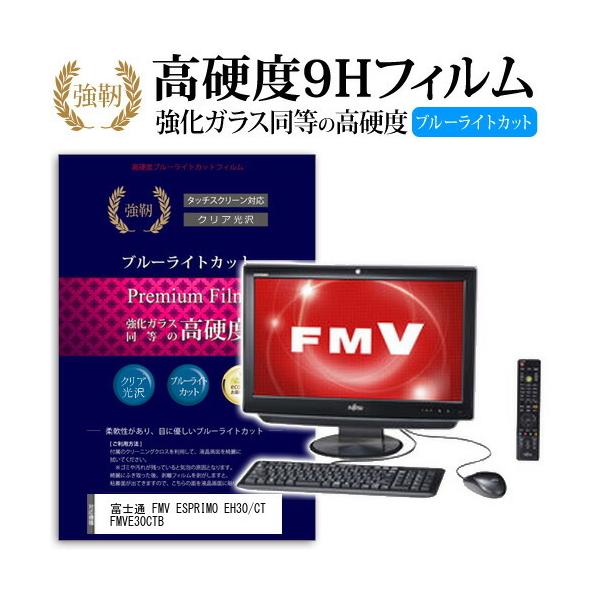 xm FMV ESPRIMO EH30/CT FMVE30CTB  KXtB   dx9H u[CgJbg ^Cv  t ی tB ݊i