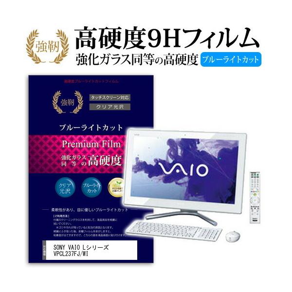SONY VAIO L�V���[�Y VPCL237FJ/WI ���� �K���X�t�B���� �� ������ ���d�x9H �u���[���C�g�J�b�g ����^�C�v ������ �t�� �ی� �t�B���� �݊��i