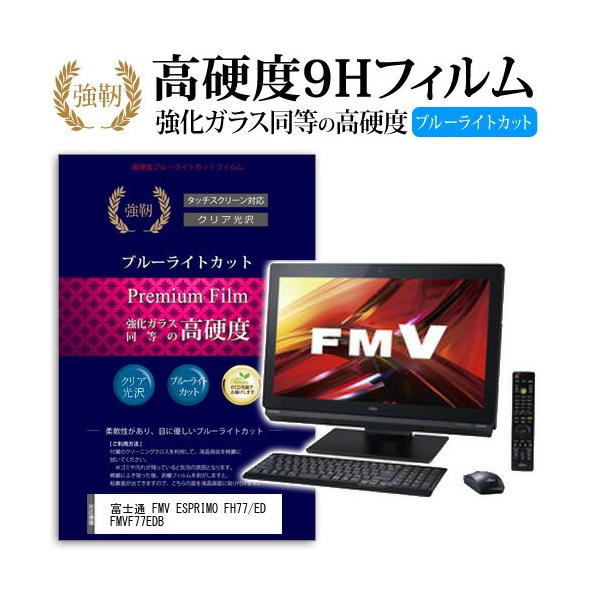 ESPRIMO FH77/ED FMVF77EDB テレビ 2TB メディアフューチャー 富士通