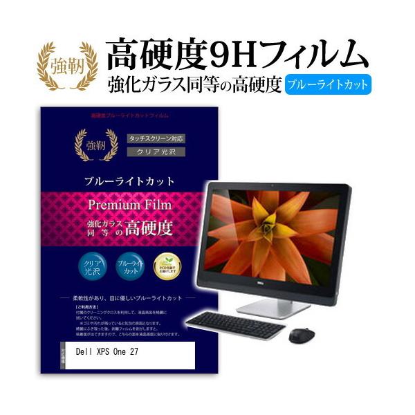 Dell XPS One 27 ���� �K���X�t�B���� �� ������ ���d�x9H �u���[���C�g�J�b�g ����^�C�v ������ �t�� �ی� �t�B���� �݊��i