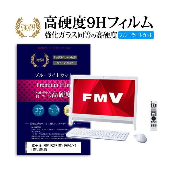 �x�m�� FMV ESPRIMO EH30/KT FMVE30KTW ���� �K���X�t�B���� �� ������ ���d�x9H �u���[���C�g�J�b�g ����^�C�v ������ �t�� �ی� �t�B���� �݊��i