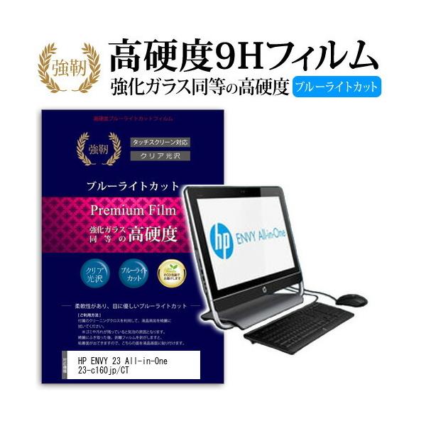 HP ENVY 23 All-in-One 23-c160jp/CT ���� �K���X�t�B���� �� ������ ���d�x9H �u���[���C�g�J�b�g ����^�C�v ������ �t�� �ی� �t�B���� �݊��i