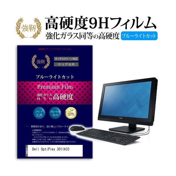 Dell OptiPlex 3011AIO ���� �K���X�t�B���� �� ������ ���d�x9H �u���[���C�g�J�b�g ����^�C�v ������ �t�� �ی� �t�B���� �݊��i