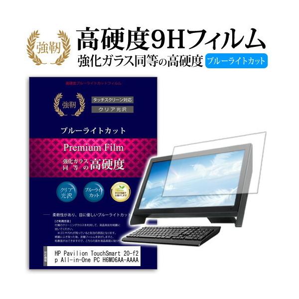 HP Pavilion TouchSmart 20-f250jp All-in-One PC H6M06AA-AAAA �����K���X�Ɠ����� ���d�x9H �u���[���C�g�J�b�g ����^�C�v ������ �t�� �ی� �t�B���� �݊��i
