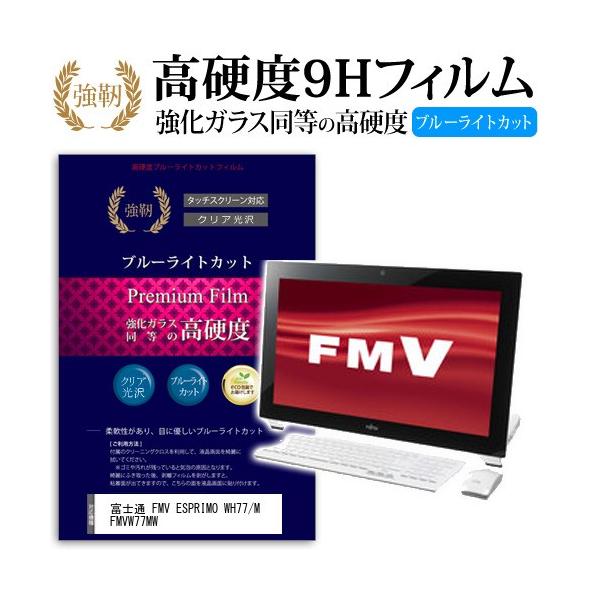 xm FMV ESPRIMO WH77/M FMVW77MW  KXtB   dx9H u[CgJbg ^Cv  t ی tB ݊i