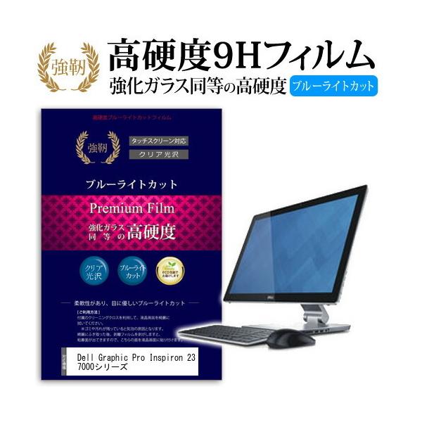 Dell Graphic Pro Inspiron 23 7000V[Y  KXtB   dx9H u[CgJbg ^Cv  t ی tB ݊i