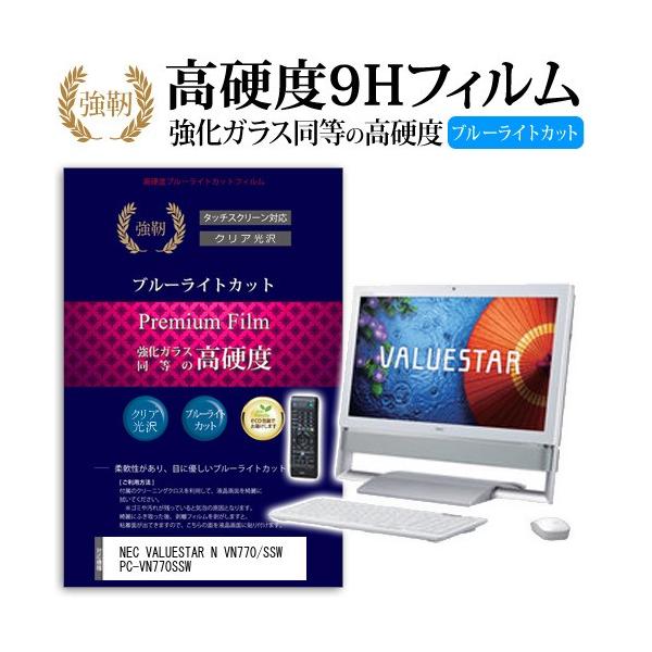 NEC VALUESTAR N VN770/SSW PC-VN770SSW ���� �K���X�t�B���� �� ������ ���d�x9H �u���[���C�g�J�b�g ����^�C�v ������ �t�� �ی� �t�B���� �݊��i