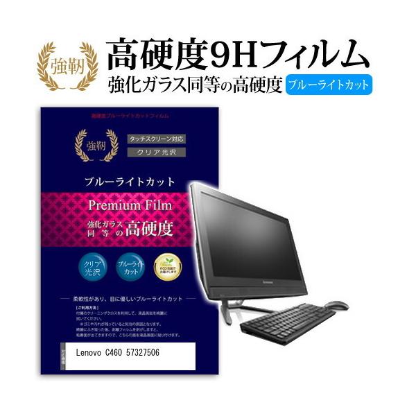 Lenovo C460 57327506 ���� �K���X�t�B���� �� ������ ���d�x9H �u���[���C�g�J�b�g ����^�C�v ������ �t�� �ی� �t�B���� �݊��i