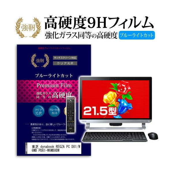  dynabook REGZA PC D81/W6MB PD81-W6MBXBW  KXtB   dx9H u[CgJbg ^Cv  t ی tB ݊i