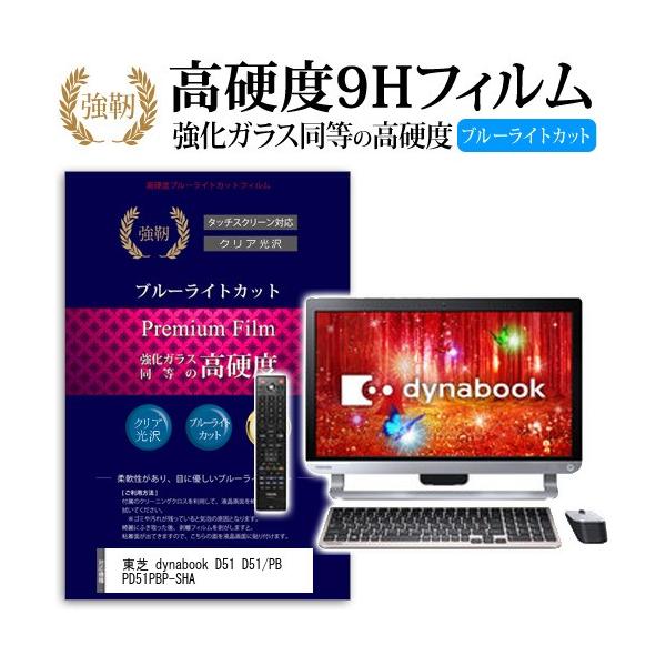  dynabook D51 D51/PB PD51PBP-SHA  KXtB   dx9H u[CgJbg ^Cv  t ی tB ݊i