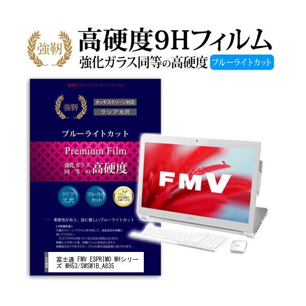 xm FMV ESPRIMO WHV[Y WH53/S WSW1B_A835  KXtB   dx9H u[CgJbg ^Cv  t ی tB ݊i