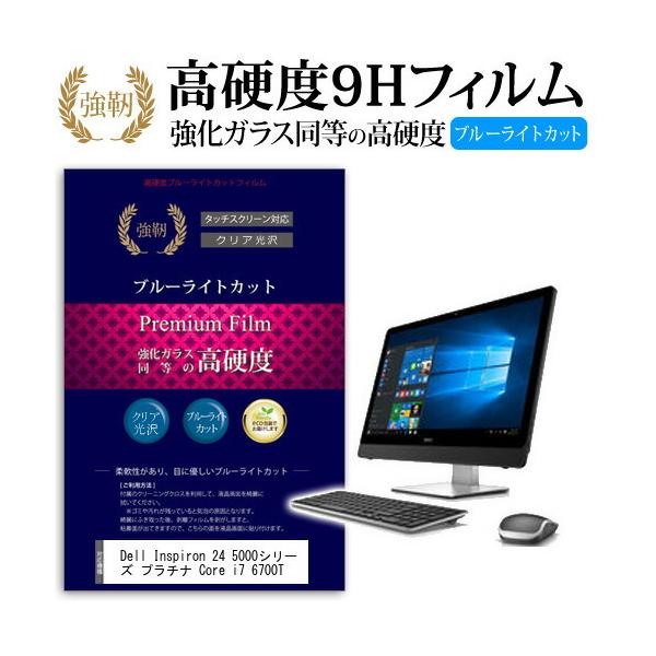 Dell Inspiron 24 5000V[Y v`i Core i7 6700T KXtBƓ dx9H u[CgJbg ^Cv  t یtB ݊i