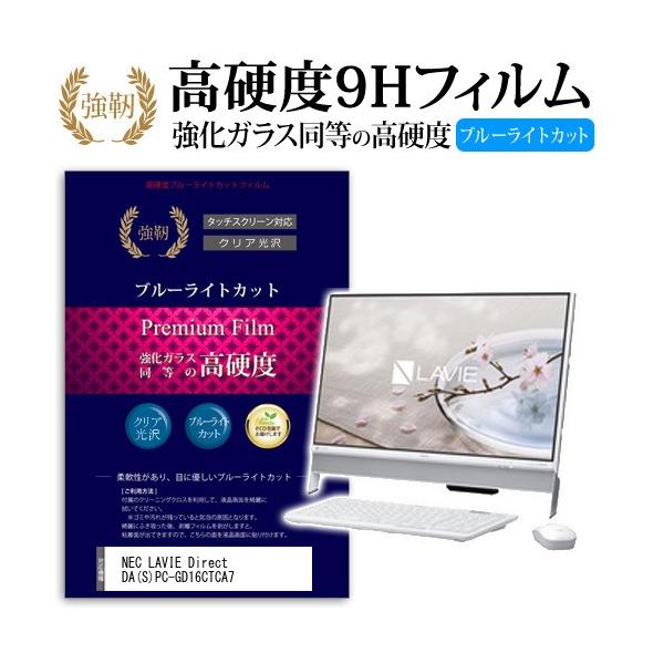 NEC LAVIE Direct DA S PC-GD16CTCA7  KXtB   dx9H u[CgJbg ^Cv  t ی tB ݊i