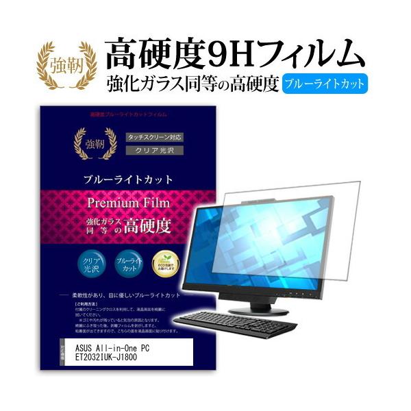 ASUS All-in-One PC ET2032IUK-J1800 ���� �K���X�t�B���� �� ������ ���d�x9H �u���[���C�g�J�b�g ����^�C�v ������ �t�� �ی� �t�B���� �݊��i