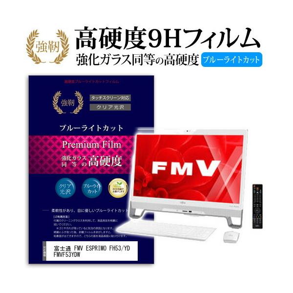 fmvf53の通販・価格比較 - 価格.com