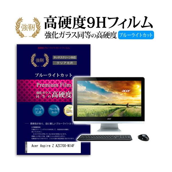 Acer Aspire Z AZC700-N14F ���� �K���X�t�B���� �� ������ ���d�x9H �u���[���C�g�J�b�g ����^�C�v ������ �t�� �ی� �t�B���� �݊��i