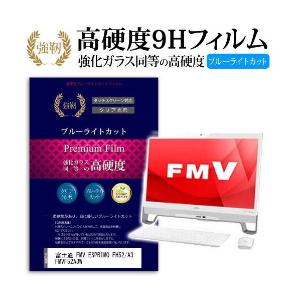 fmvf52の通販・価格比較 - 価格.com