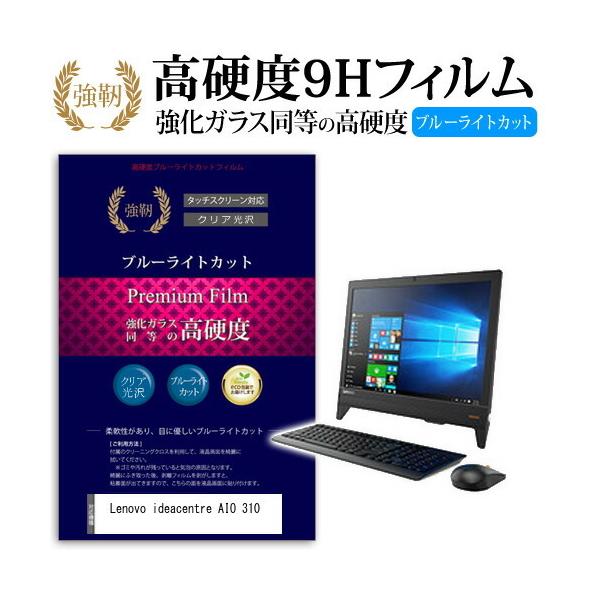 Lenovo ideacentre AIO 310 ���� �K���X�t�B���� �� ������ ���d�x9H �u���[���C�g�J�b�g ����^�C�v ������ �t�� �ی� �t�B���� �݊��i