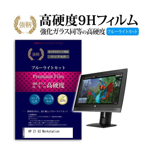 HP Z1 G3 Workstation ���� �K���X�t�B���� �� ������ ���d�x9H �u���[���C�g�J�b�g ����^�C�v ������ �t�� �ی� �t�B���� �݊��i