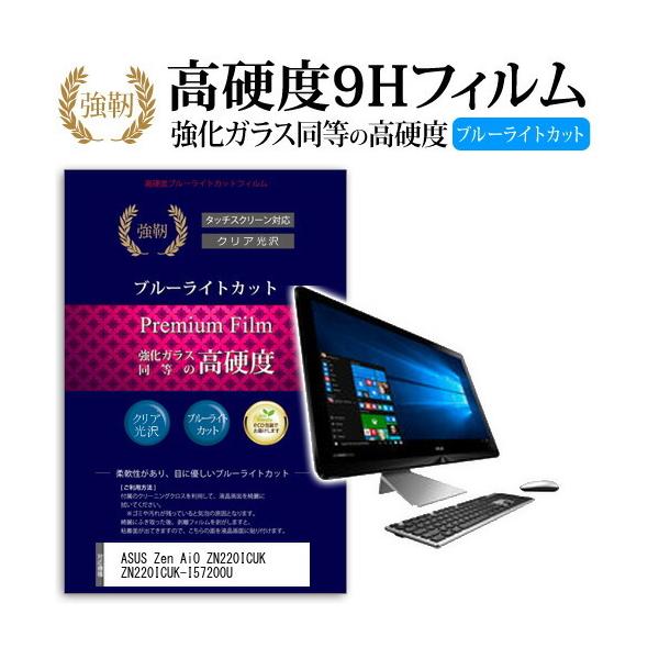 ASUS Zen AiO ZN220ICUK ZN220ICUK-I57200U ���� �K���X�t�B���� �� ������ ���d�x9H �u���[���C�g�J�b�g ����^�C�v ������ �t�� �ی� �t�B���� �݊��i