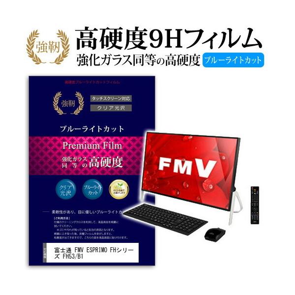 xm FMV ESPRIMO FHV[Y FH53/B1  KXtB   dx9H u[CgJbg ^Cv  t ی tB ݊i