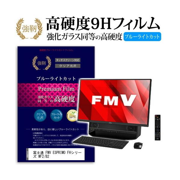 xm FMV ESPRIMO FHV[Y WF2/B2  KXtB   dx9H u[CgJbg ^Cv  t ی tB ݊i