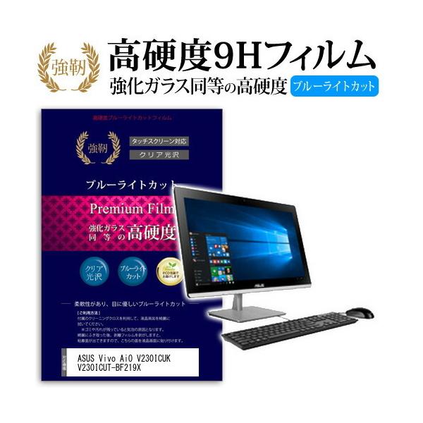 ASUS Vivo AiO V230ICUK V230ICUT-BF219X ���� �K���X�t�B���� �� ������ ���d�x9H �u���[���C�g�J�b�g ����^�C�v ������ �t�� �ی� �t�B���� �݊��i