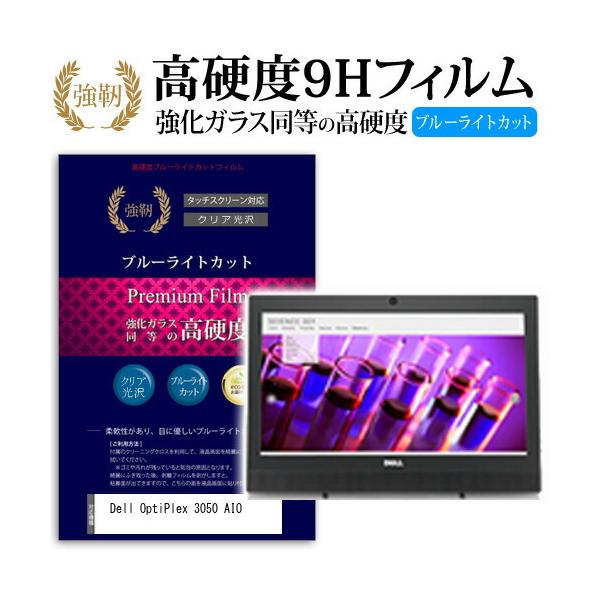 Dell OptiPlex 3050 AIO ���� �K���X�t�B���� �� ������ ���d�x9H �u���[���C�g�J�b�g ����^�C�v ������ �t�� �ی� �t�B���� �݊��i