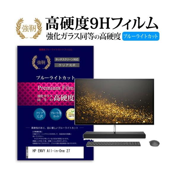 HP ENVY All-in-One 27  27�C���` �@��Ŏg���� ���� �K���X�t�B���� �� ������ ���d�x9H �u���[���C�g�J�b�g ����^�C�v ������ �t�� �ی� �t�B���� �݊��i