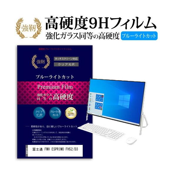 xm FMV ESPRIMO FH52/D3  23.8C` @Ŏg  KXtBƓ dx9H u[CgJbg ^Cv  t یtB ݊i