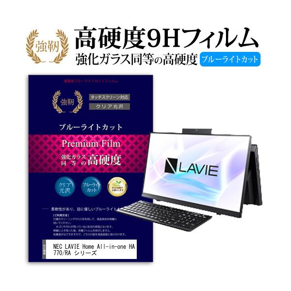 NEC LAVIE Home All-in-one HA770/RA  23.8�C���` �@��Ŏg���� �����K���X�Ɠ����� ���d�x9H �u���[���C�g�J�b�g ����^�C�v ������ �t�� �ی� �t�B���� �݊��i