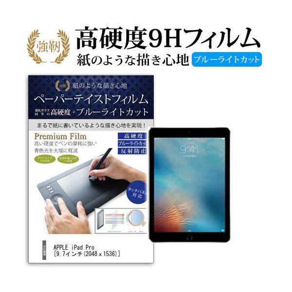 APPLE iPad Pro (9.7C`) @Ŏg y[p[CN KX   dx9H u[CgJbg ˖h~ y^ubgptB