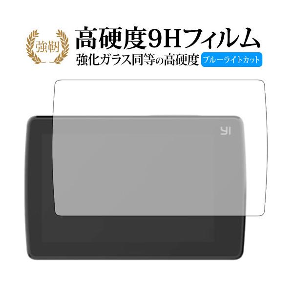 YI 4K �A�N�V�����J����/Yi��p ���� �K���X�t�B���� �� ������ ���d�x9H �u���[���C�g�J�b�g ����^�C�v ������ �t�� �ی� �t�B���� �݊��i