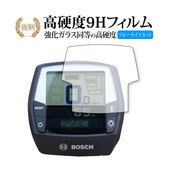 BOSCH eBike Systems ディスプレイ Intuvia (イントゥービア) 専用 強化ガラス と 同等の 高硬度9H ブルーライトカット 光沢タイプ 液晶保護フィルム ポイント消化 互換品 爆買